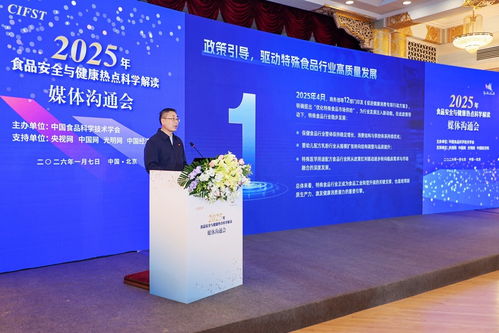 未來已來 2025年特殊食品行業科技與產業發展十大標志性事件概述