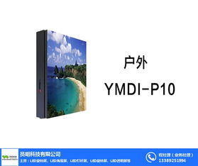 曲江LED旋轉屏 員明科技引領視覺創新與技術支持