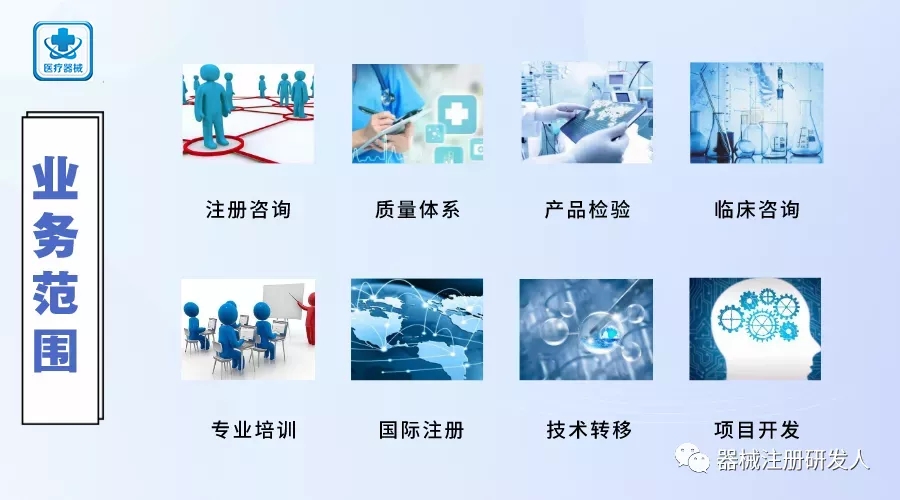 新《醫療器械經營監督管理辦法》發布 技術開發與咨詢迎來新規范