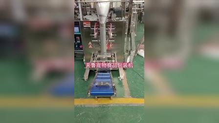 青島寵物食品包裝機 高效袋裝貓糧顆粒包裝解決方案